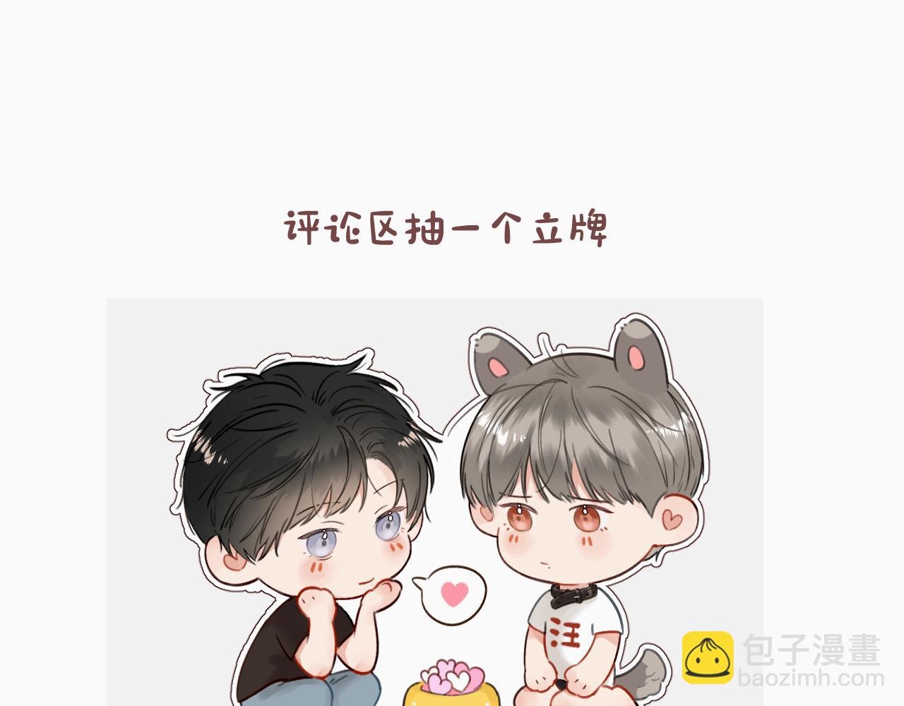 第十八话 小小的夏天123