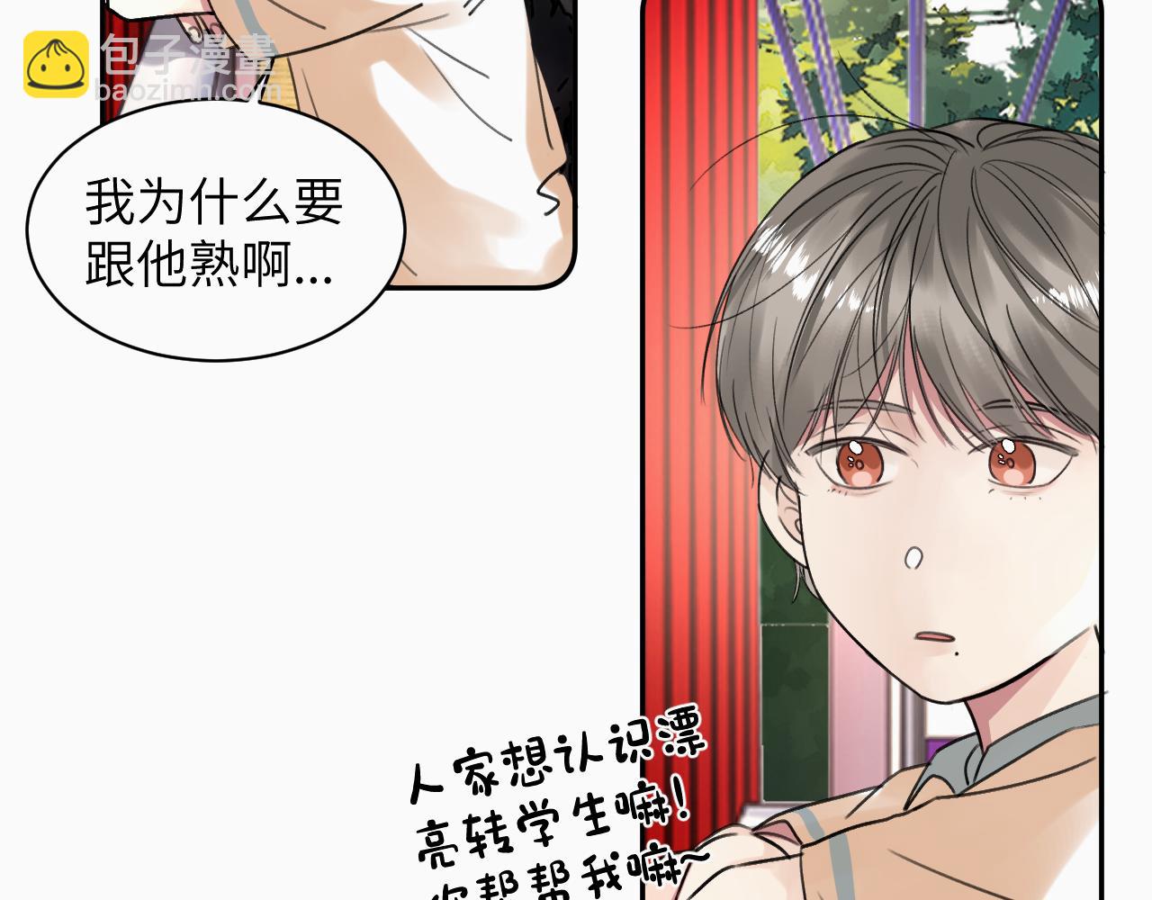 第十八话 小小的夏天22