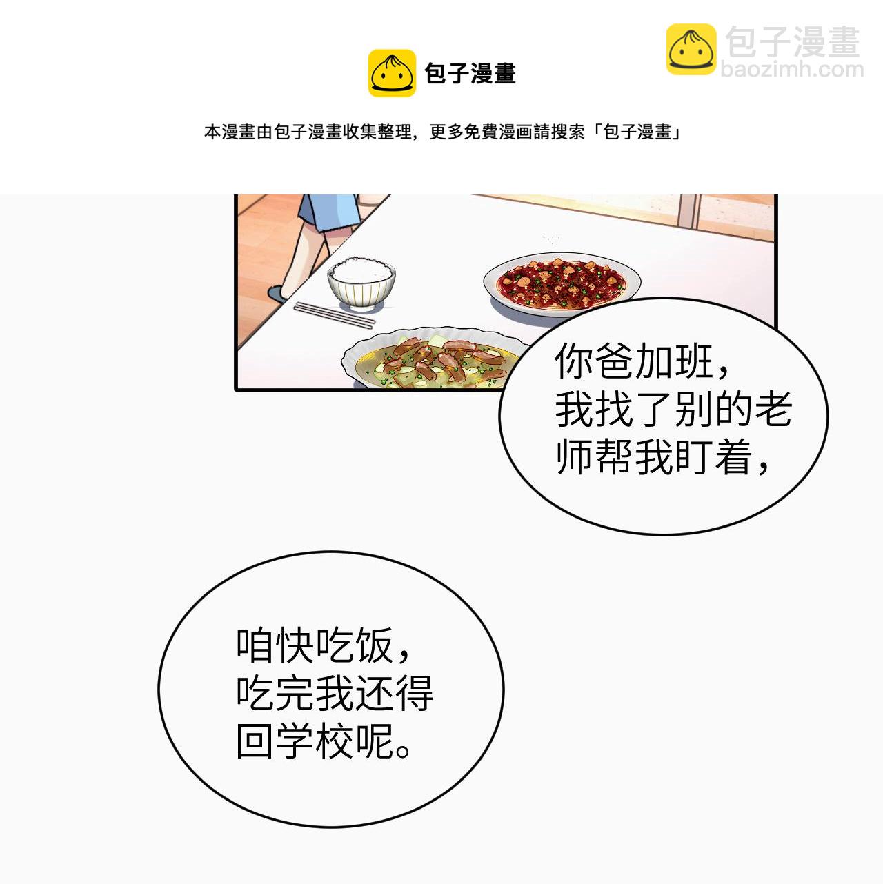 第十八话 小小的夏天49