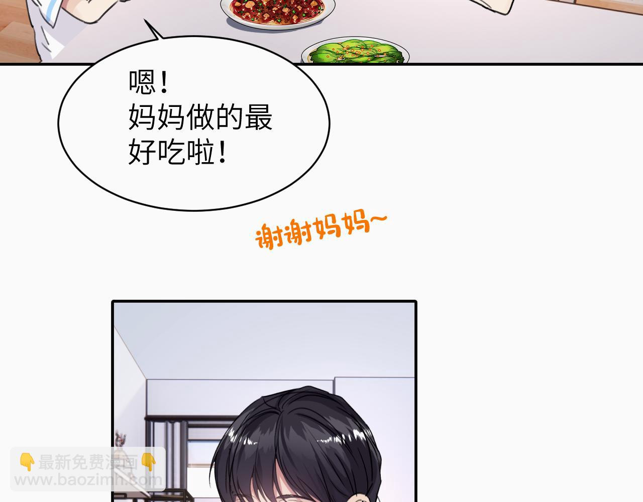 第十八话 小小的夏天55