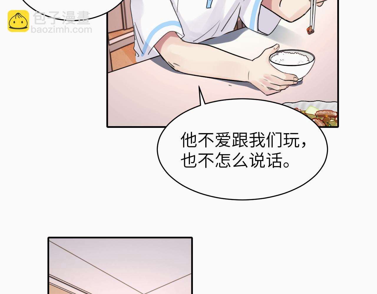 第十八话 小小的夏天58