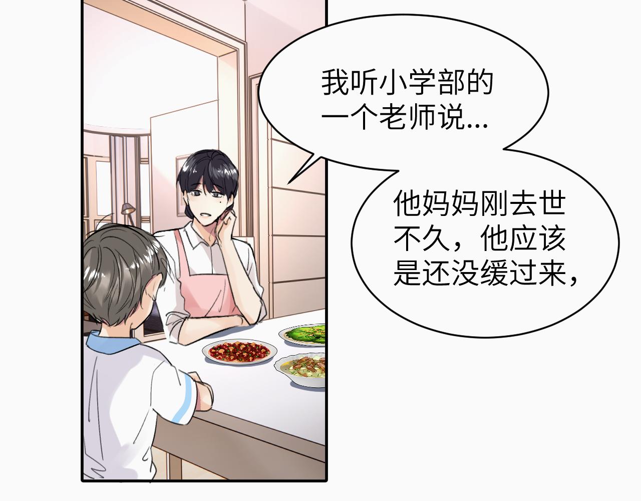 第十八话 小小的夏天59