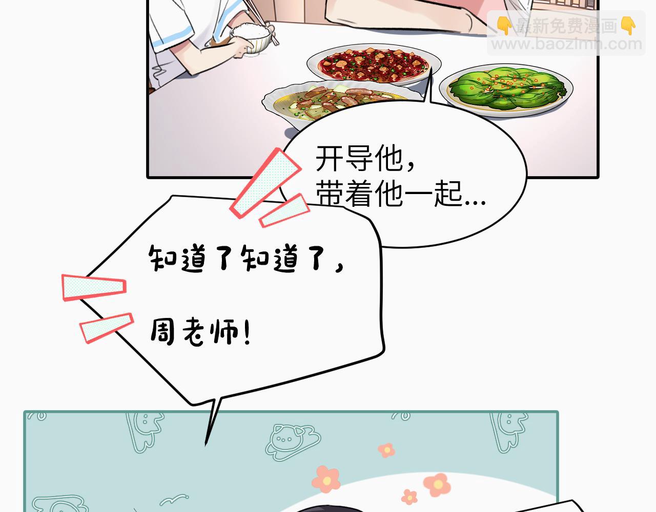 第十八话 小小的夏天63