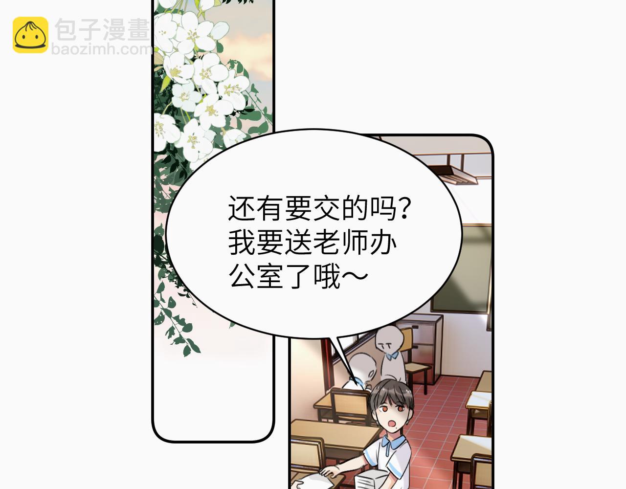 第十八话 小小的夏天74