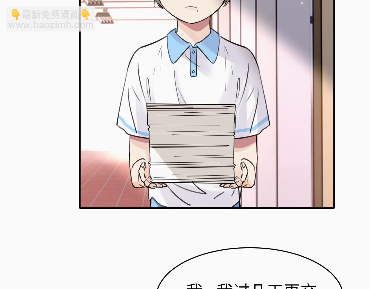 第十八话 小小的夏天78