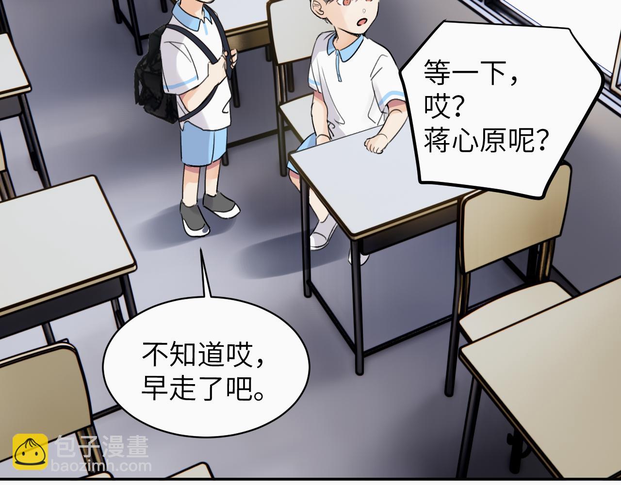 第十八话 小小的夏天96