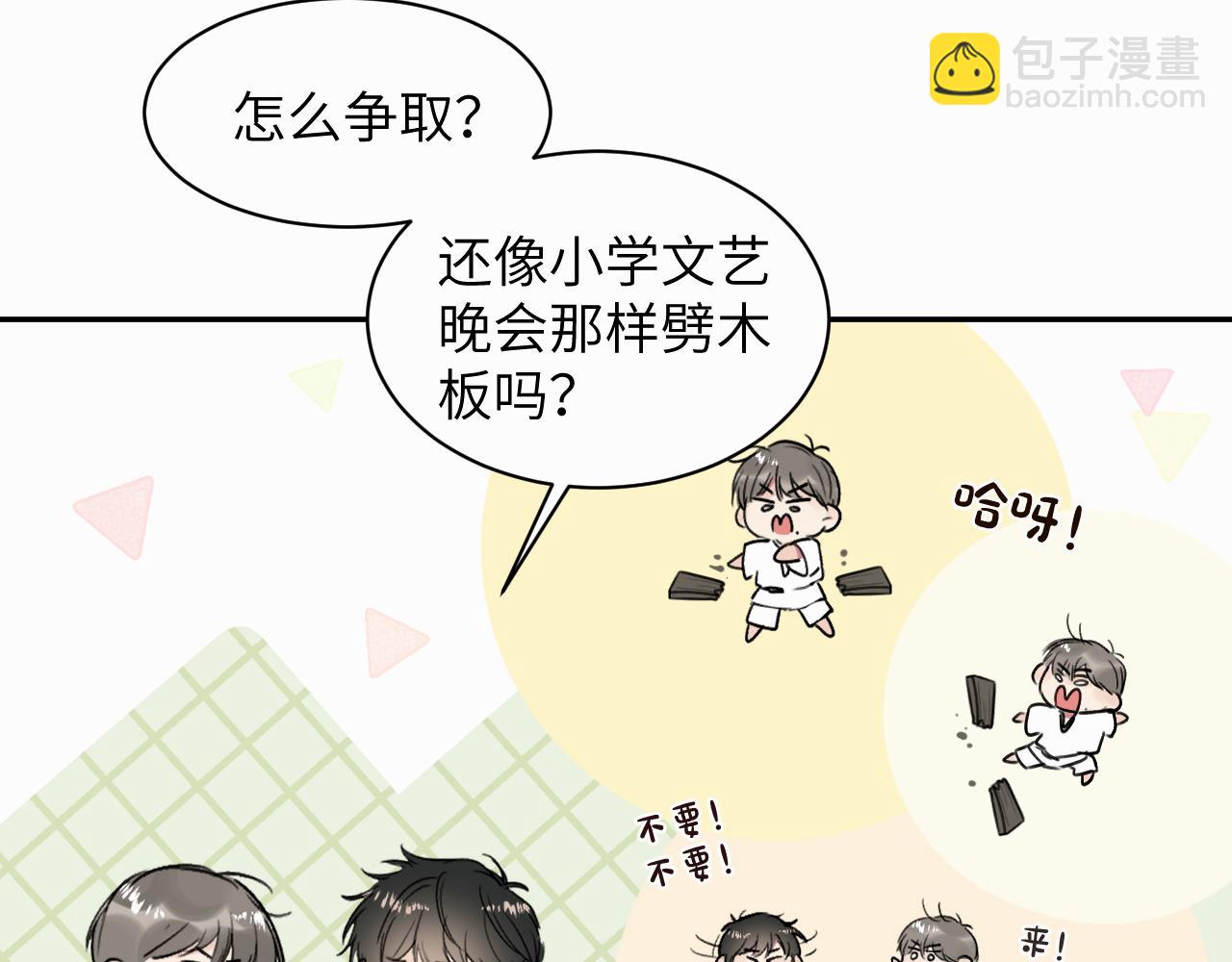 第十九话 心跳弹响101
