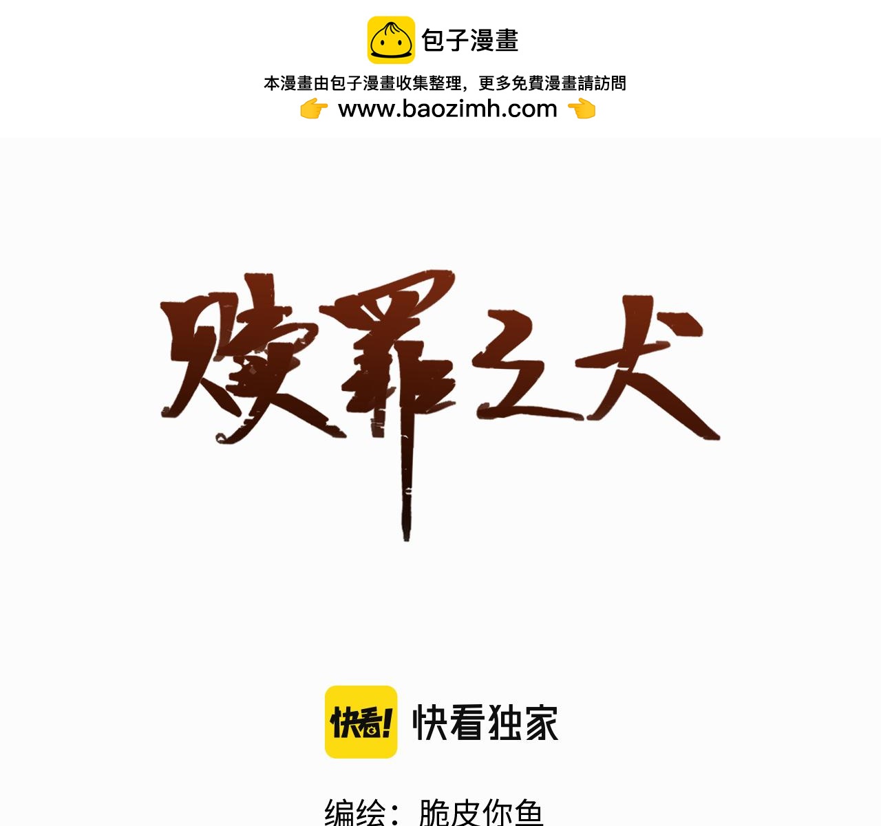 第二十七话 他回来了吗1