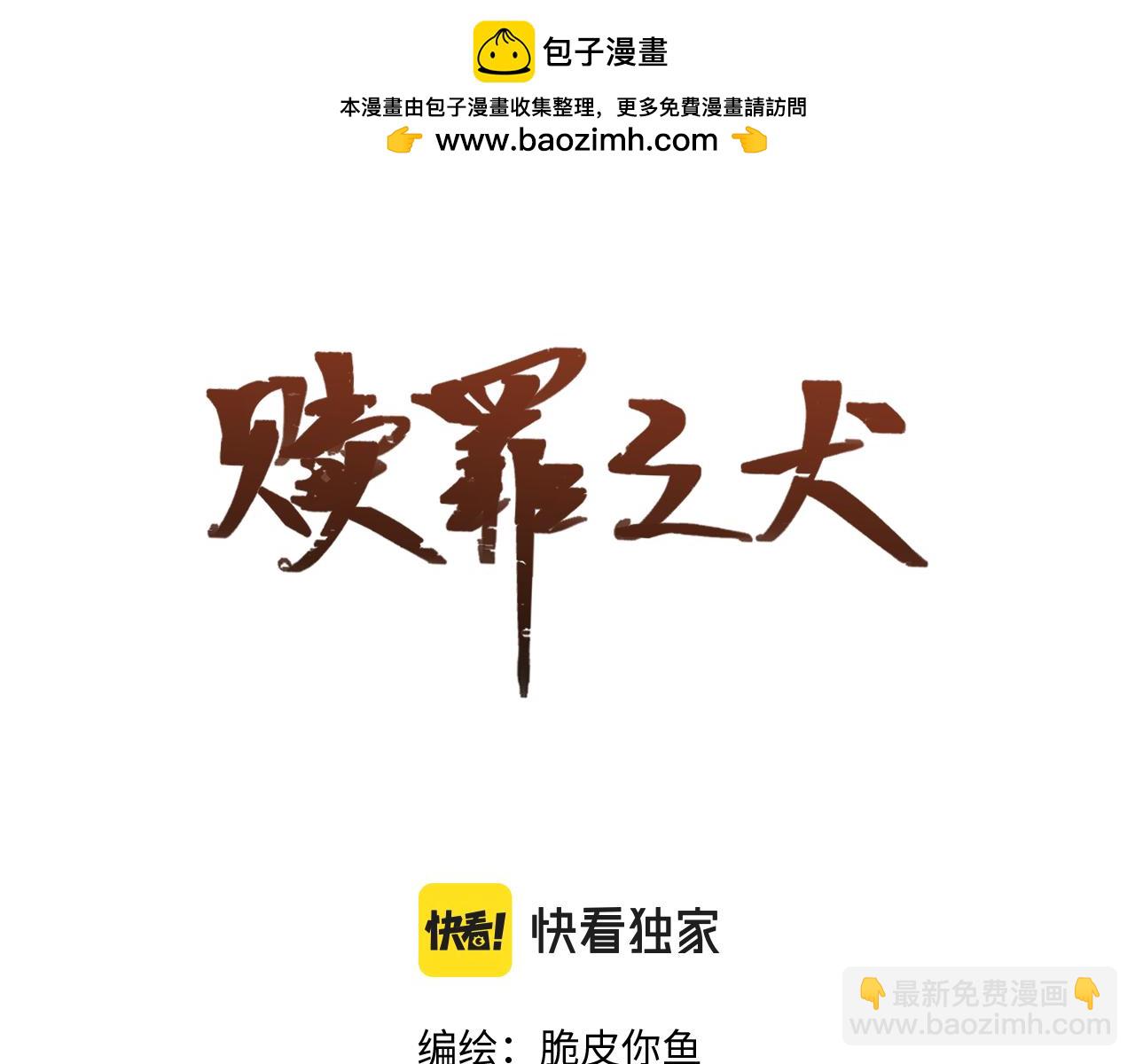 第三十四话 我、我是他的...!!1
