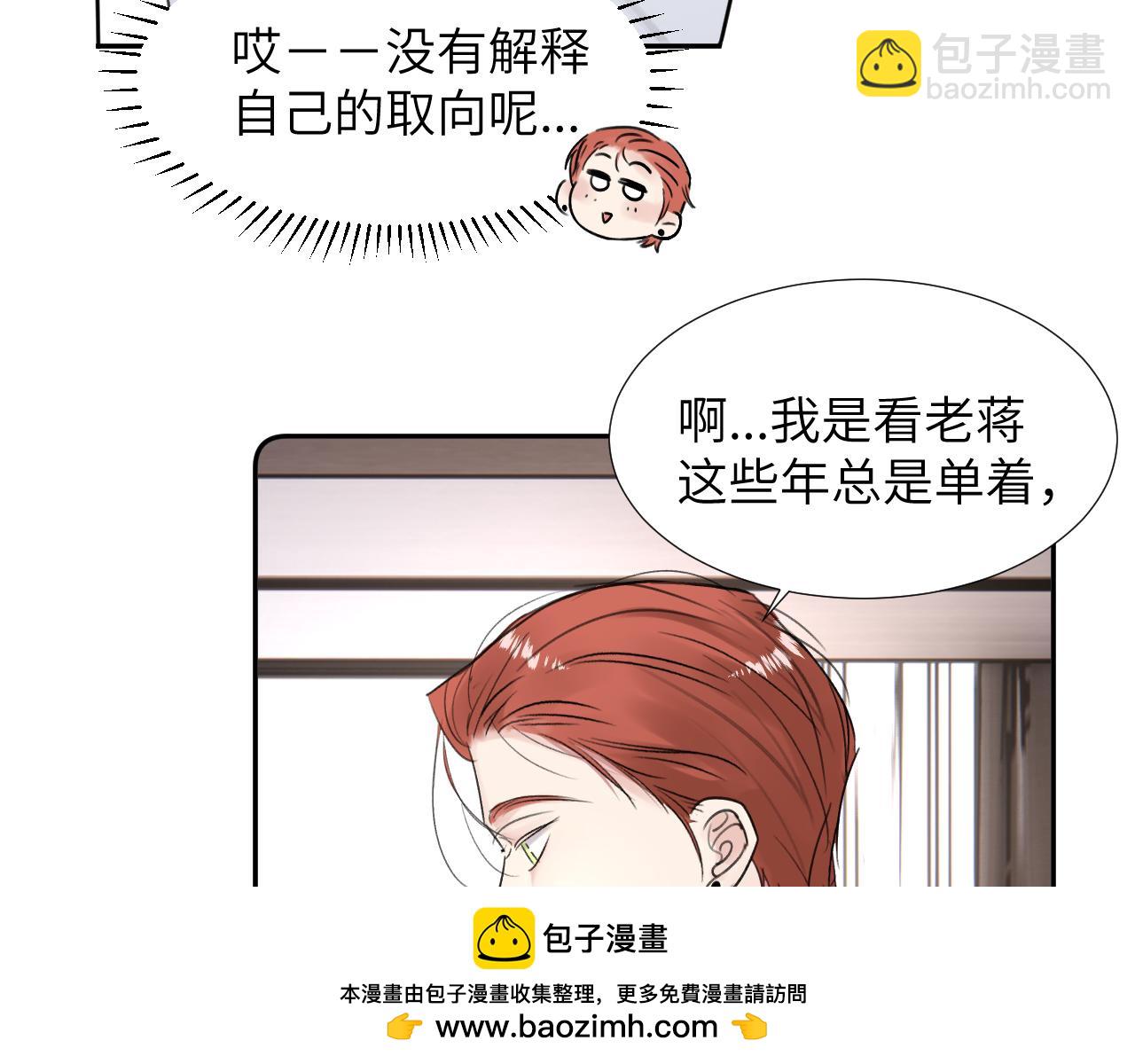 第三十四话 我、我是他的...!!107