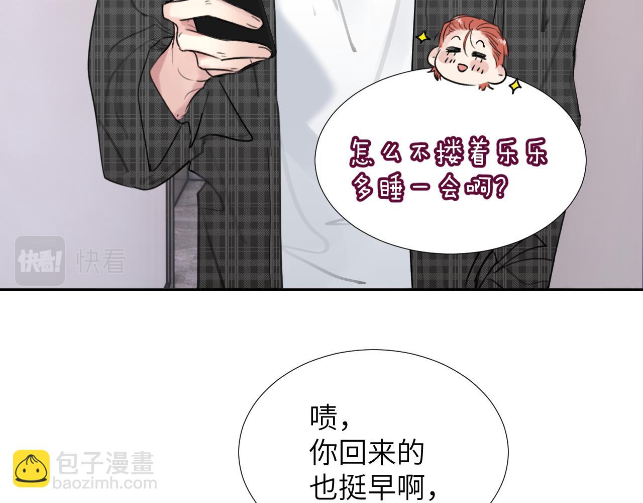 第三十四话 我、我是他的...!!11