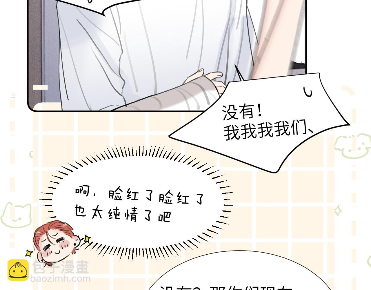 第三十四话 我、我是他的...!!110