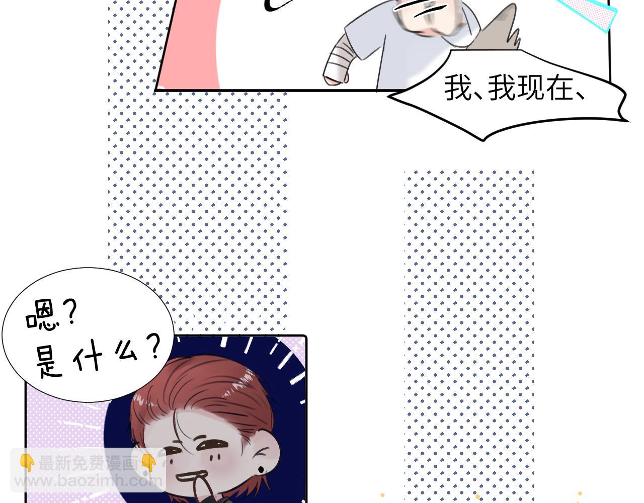 第三十四话 我、我是他的...!!114