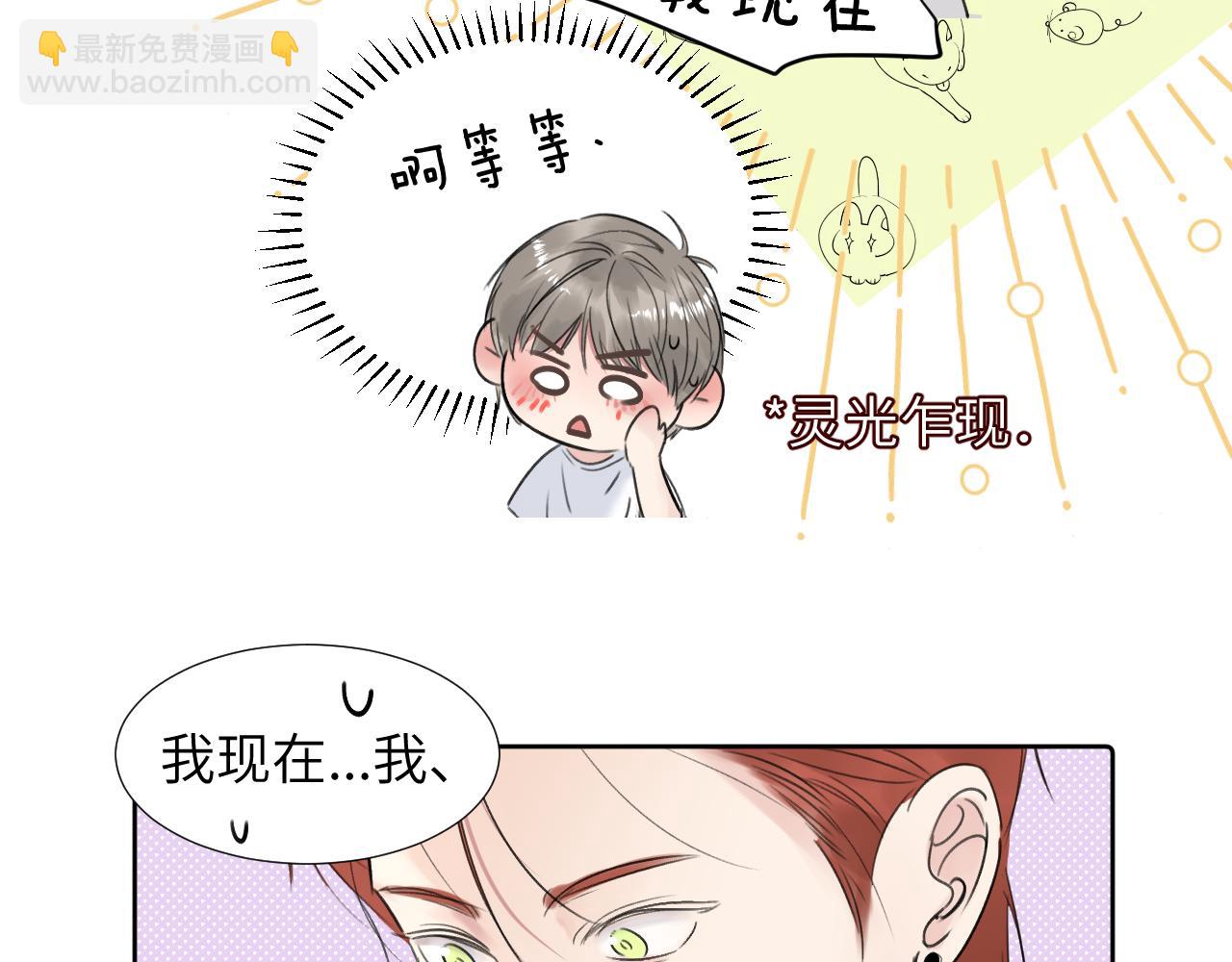 第三十四话 我、我是他的...!!116