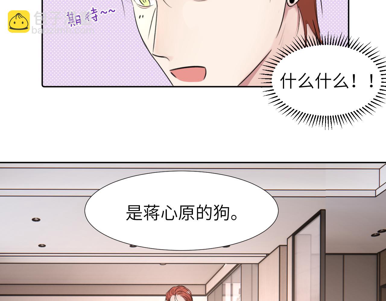 第三十四话 我、我是他的...!!117