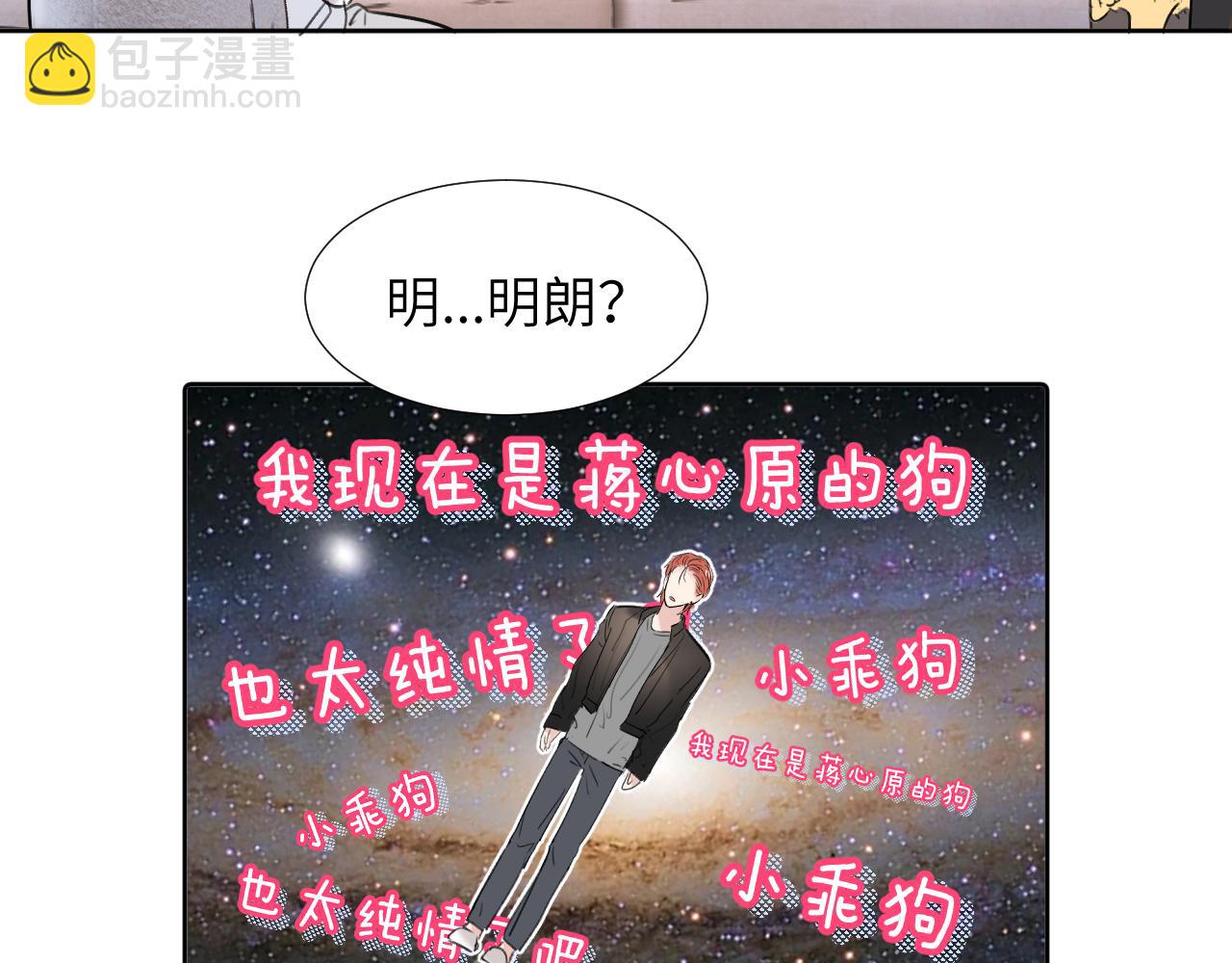 第三十四话 我、我是他的...!!120