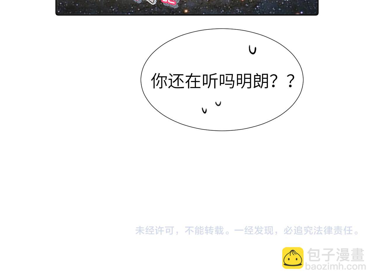 第三十四话 我、我是他的...!!121