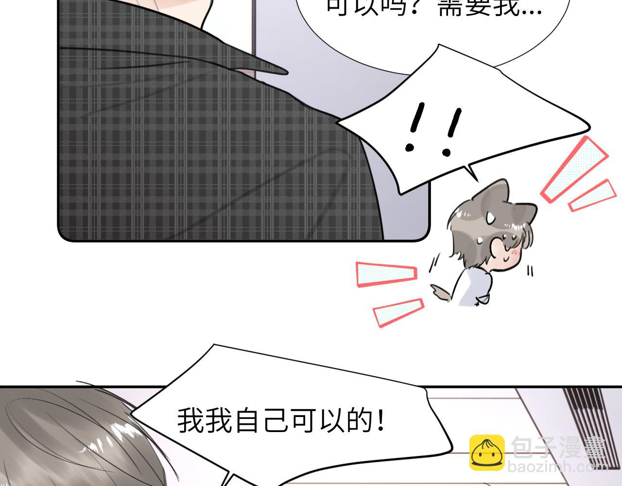 第三十四话 我、我是他的...!!20