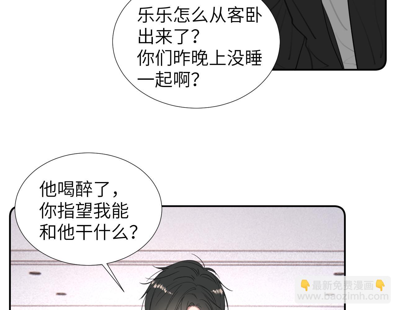第三十四话 我、我是他的...!!24