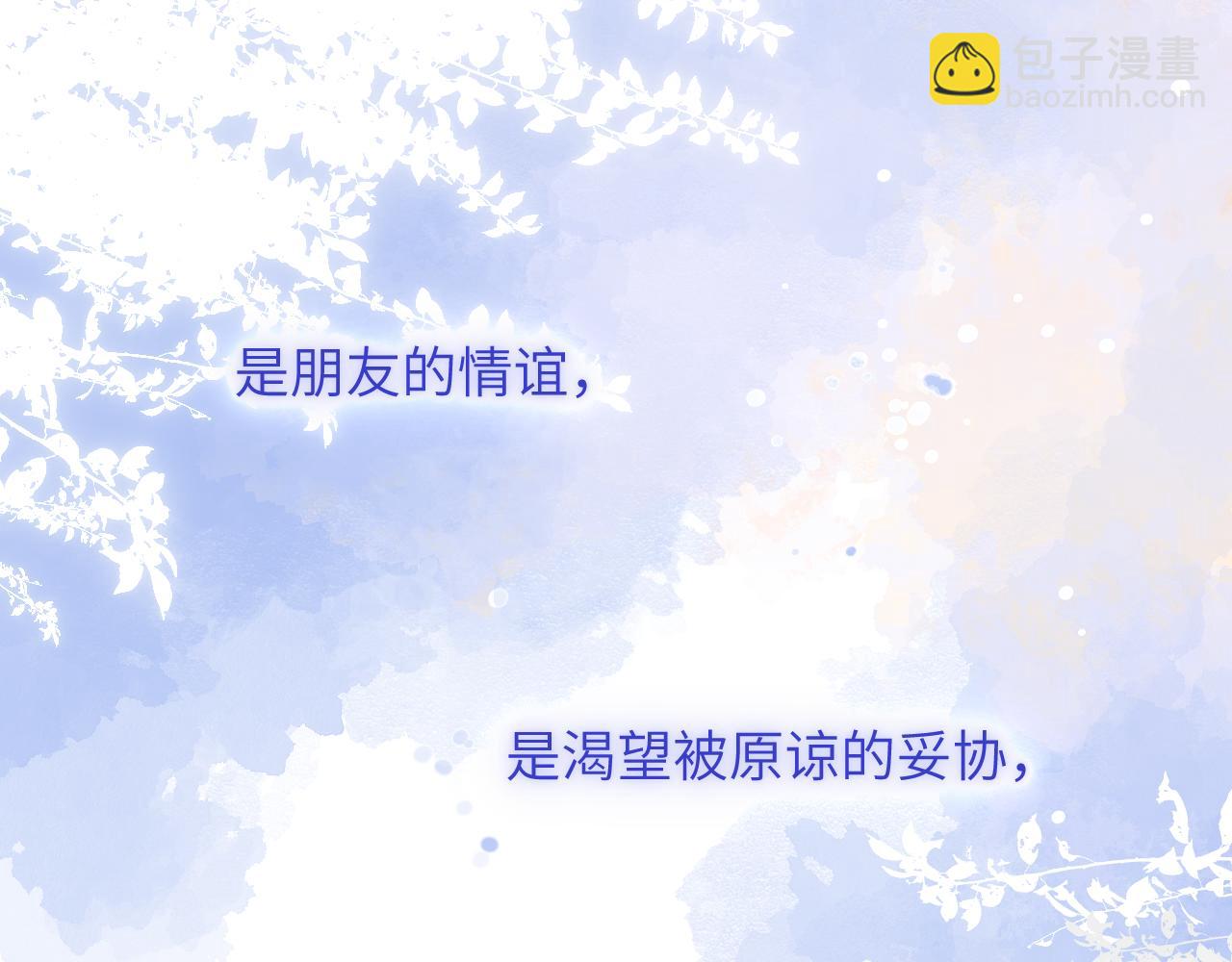 第三十四话 我、我是他的...!!40