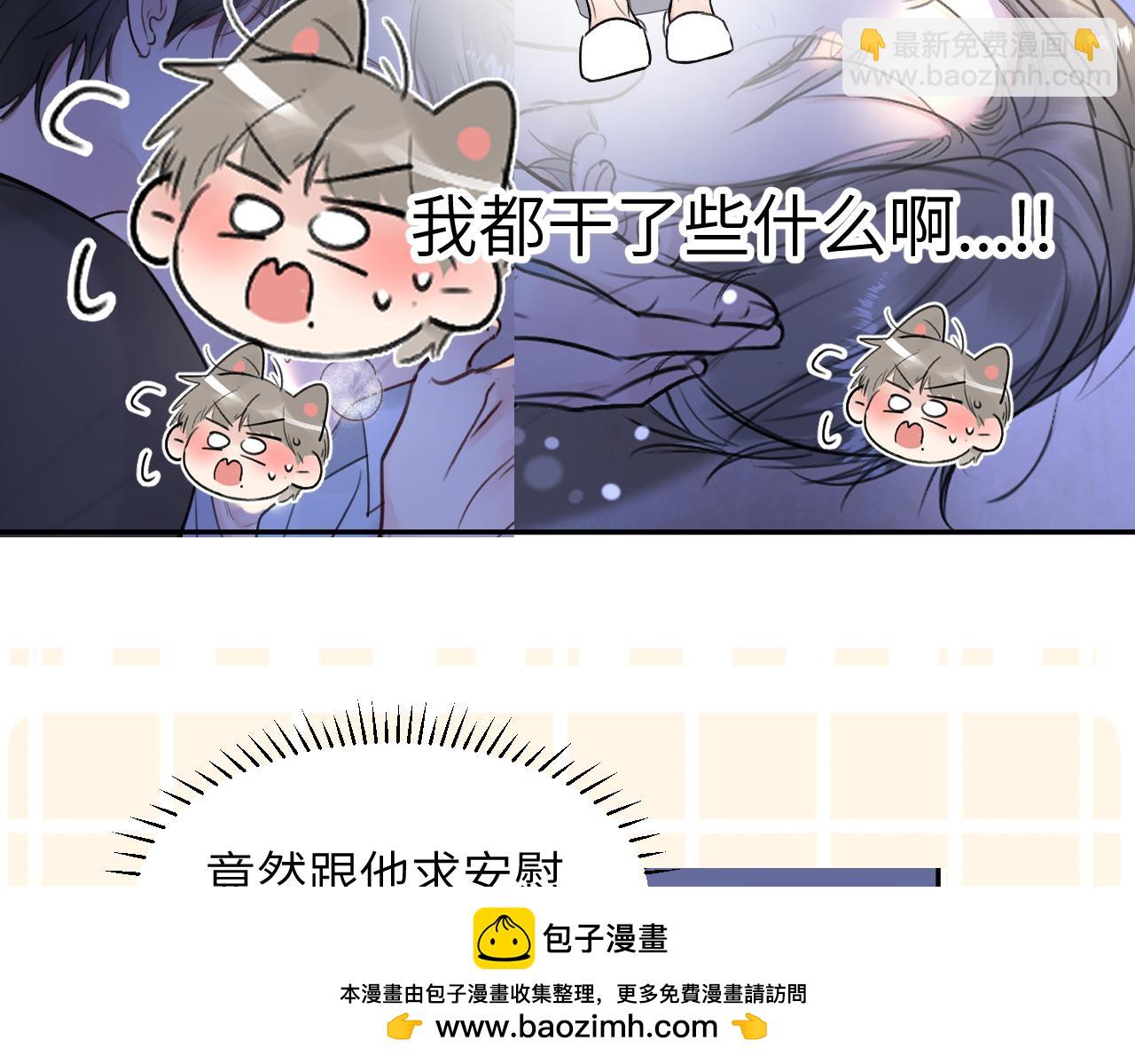 第三十四话 我、我是他的...!!53