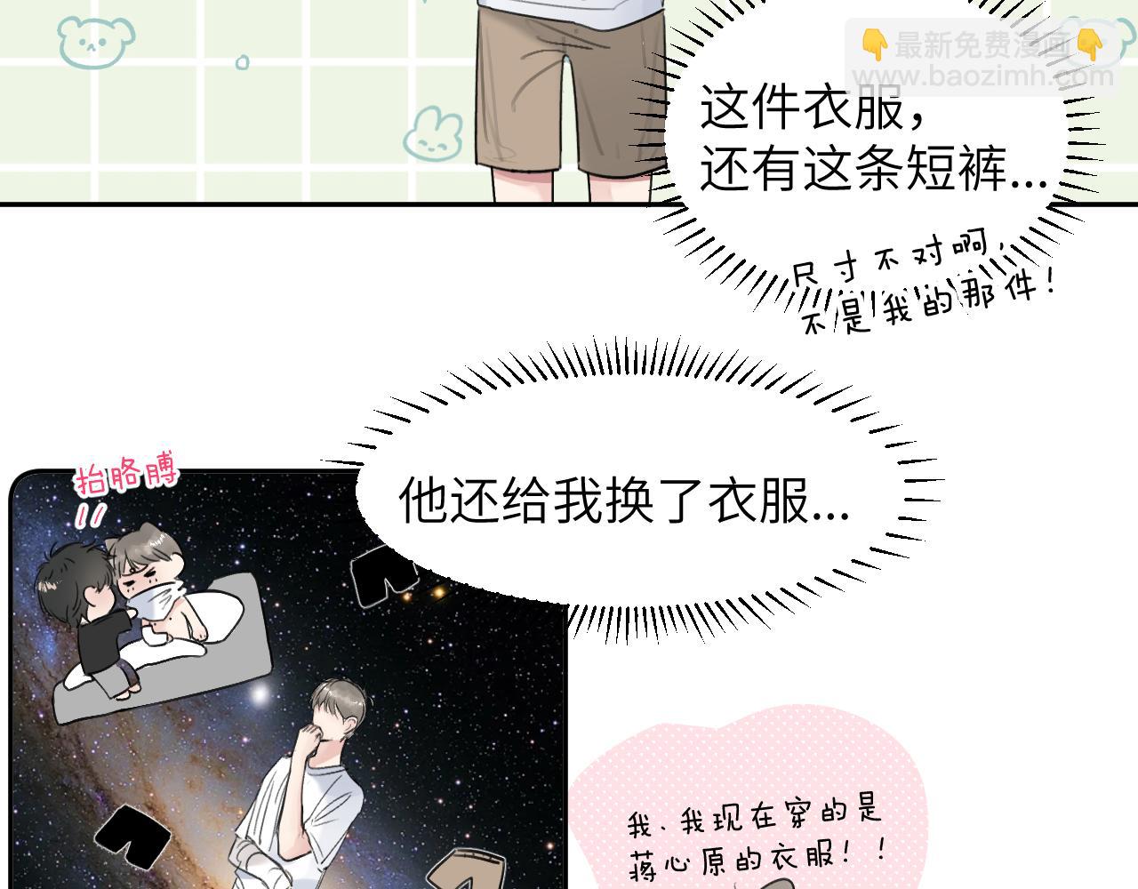 第三十四话 我、我是他的...!!64