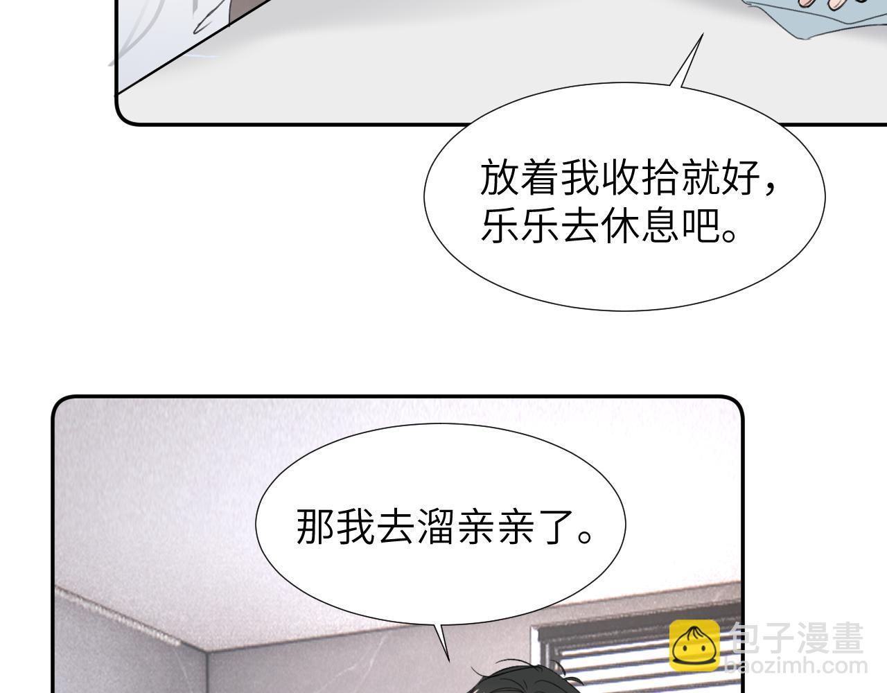 第三十四话 我、我是他的...!!83