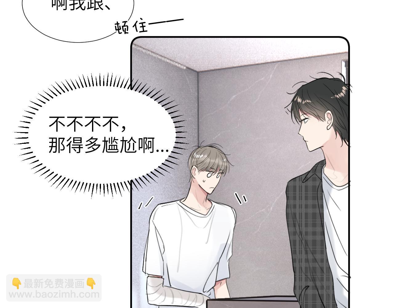 第三十四话 我、我是他的...!!85