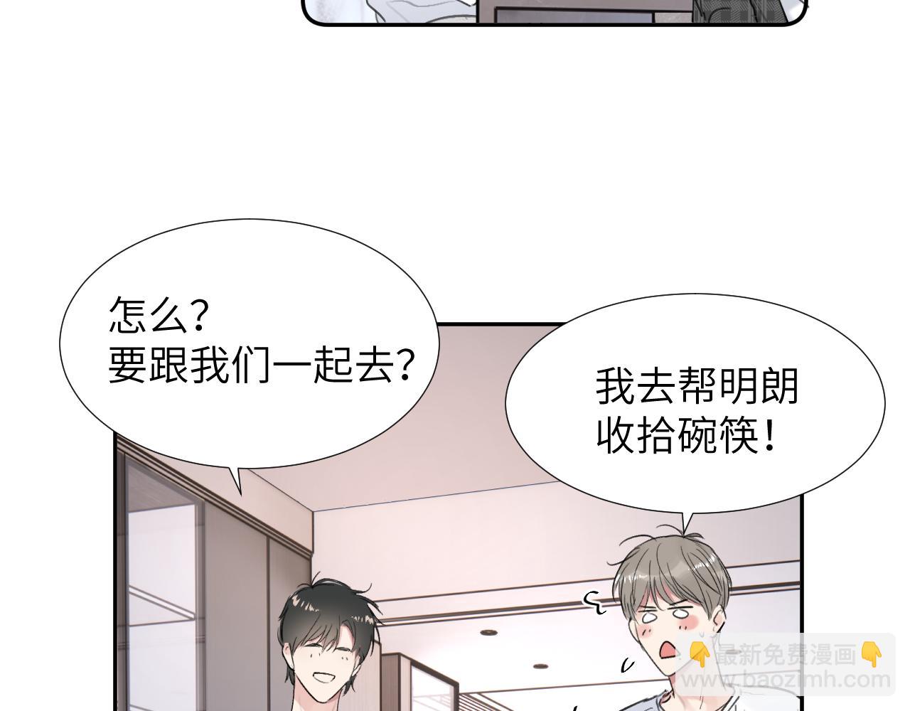 第三十四话 我、我是他的...!!86