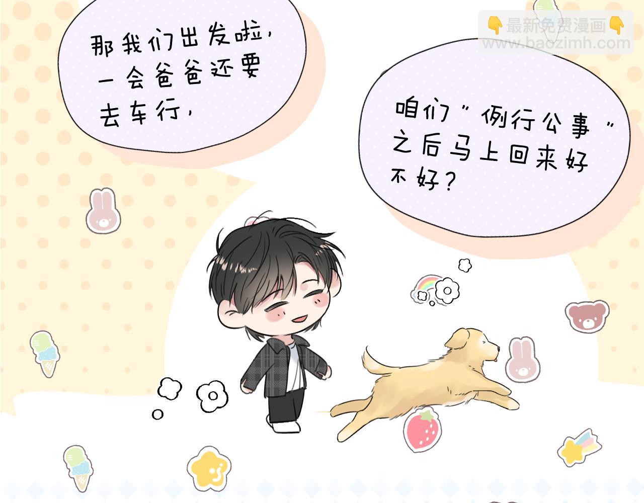 第三十四话 我、我是他的...!!88