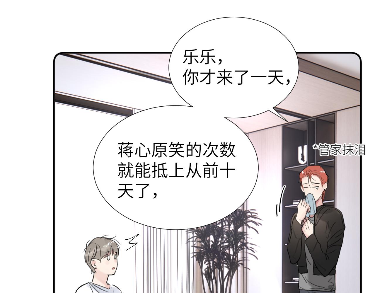 第三十四话 我、我是他的...!!91