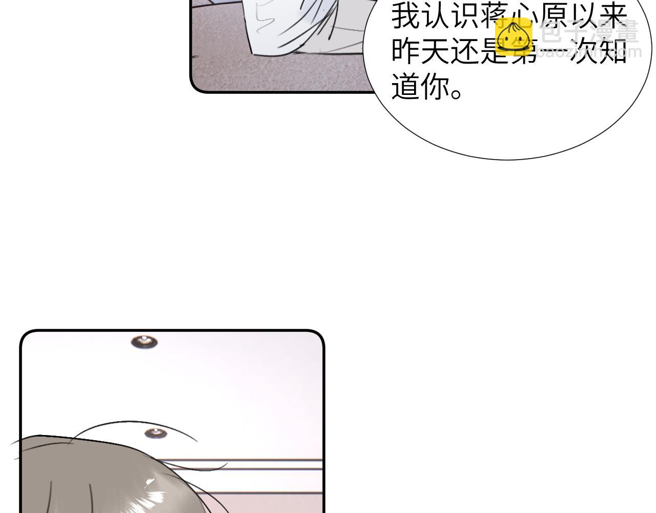 第三十四话 我、我是他的...!!97