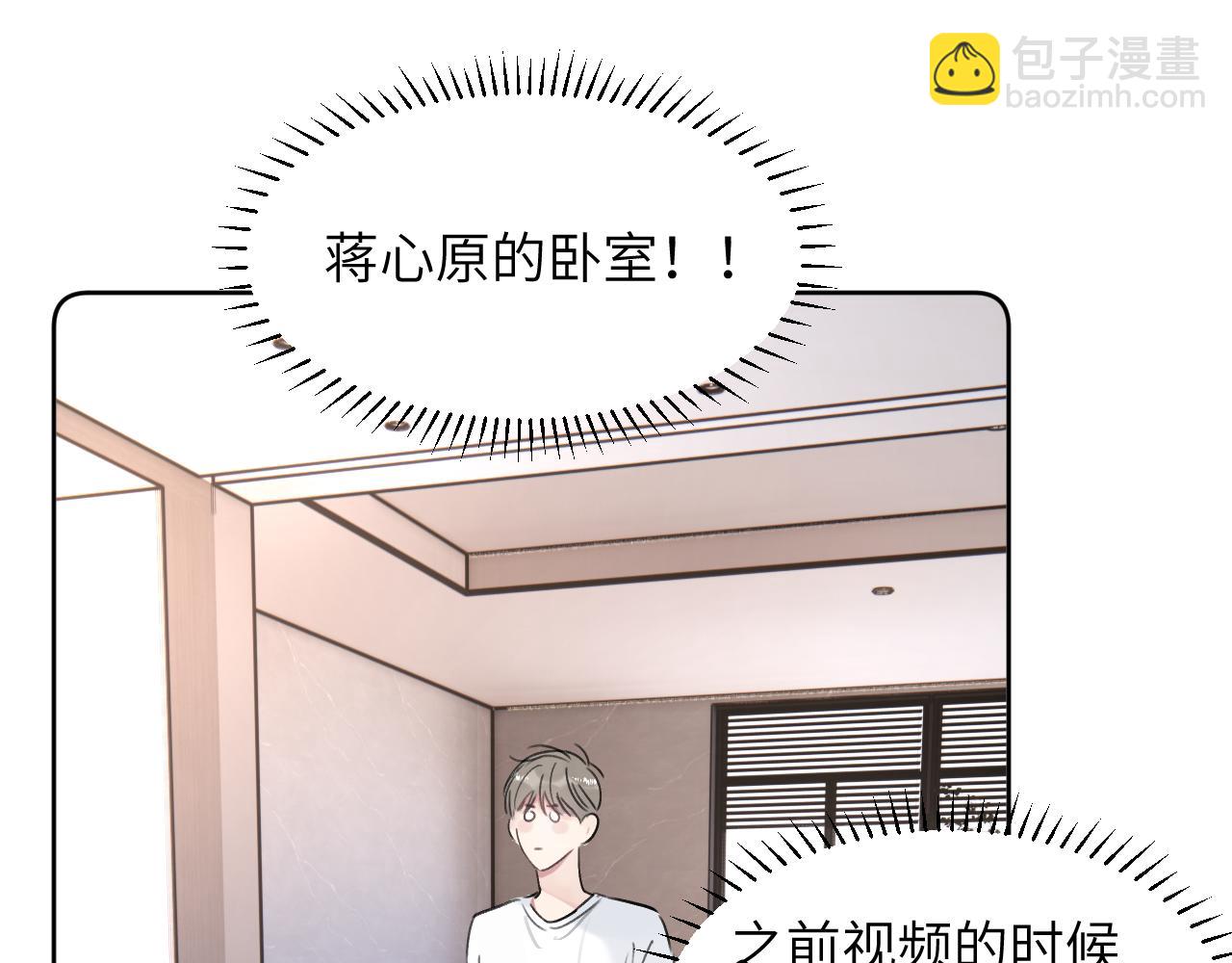 第三十五话 蒋心原的卧室25