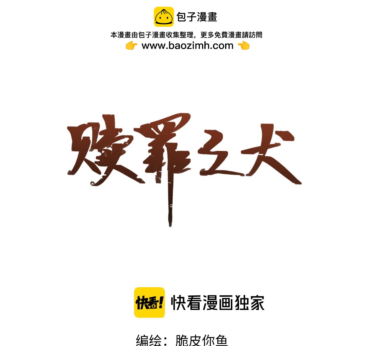 第三十六话 那些不好的话1