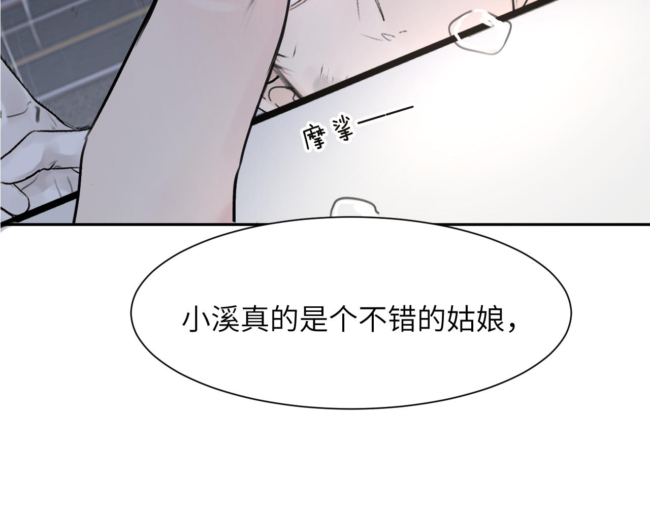 第四十话 我不会结婚了110