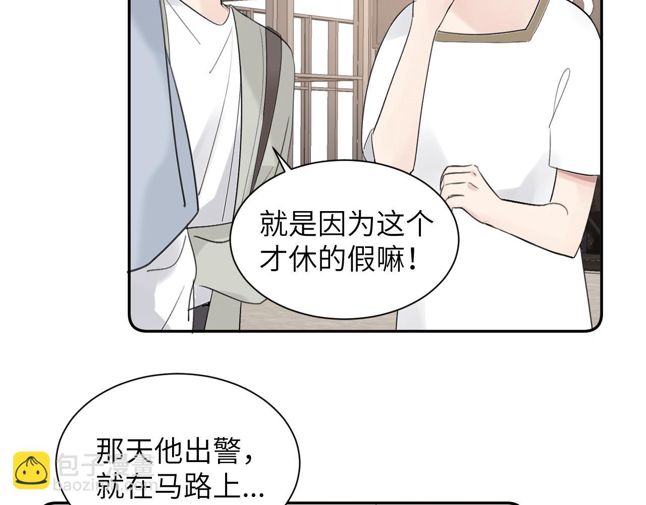 第四十话 我不会结婚了17
