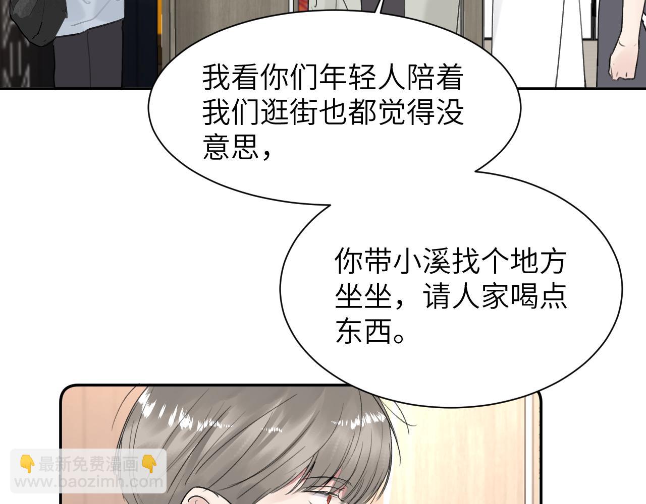 第四十话 我不会结婚了26