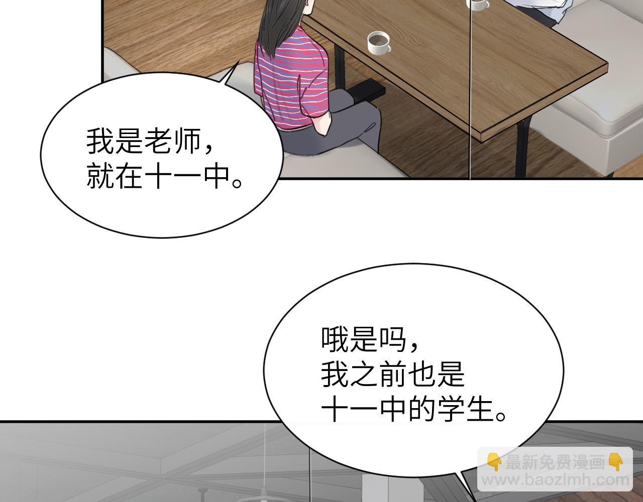 第四十话 我不会结婚了31