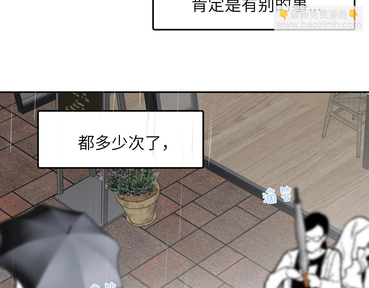 第四十话 我不会结婚了36