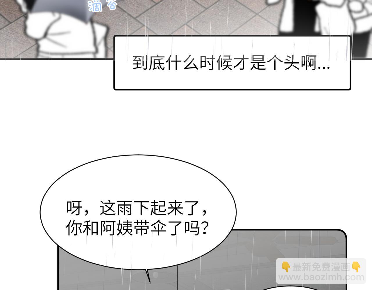 第四十话 我不会结婚了37