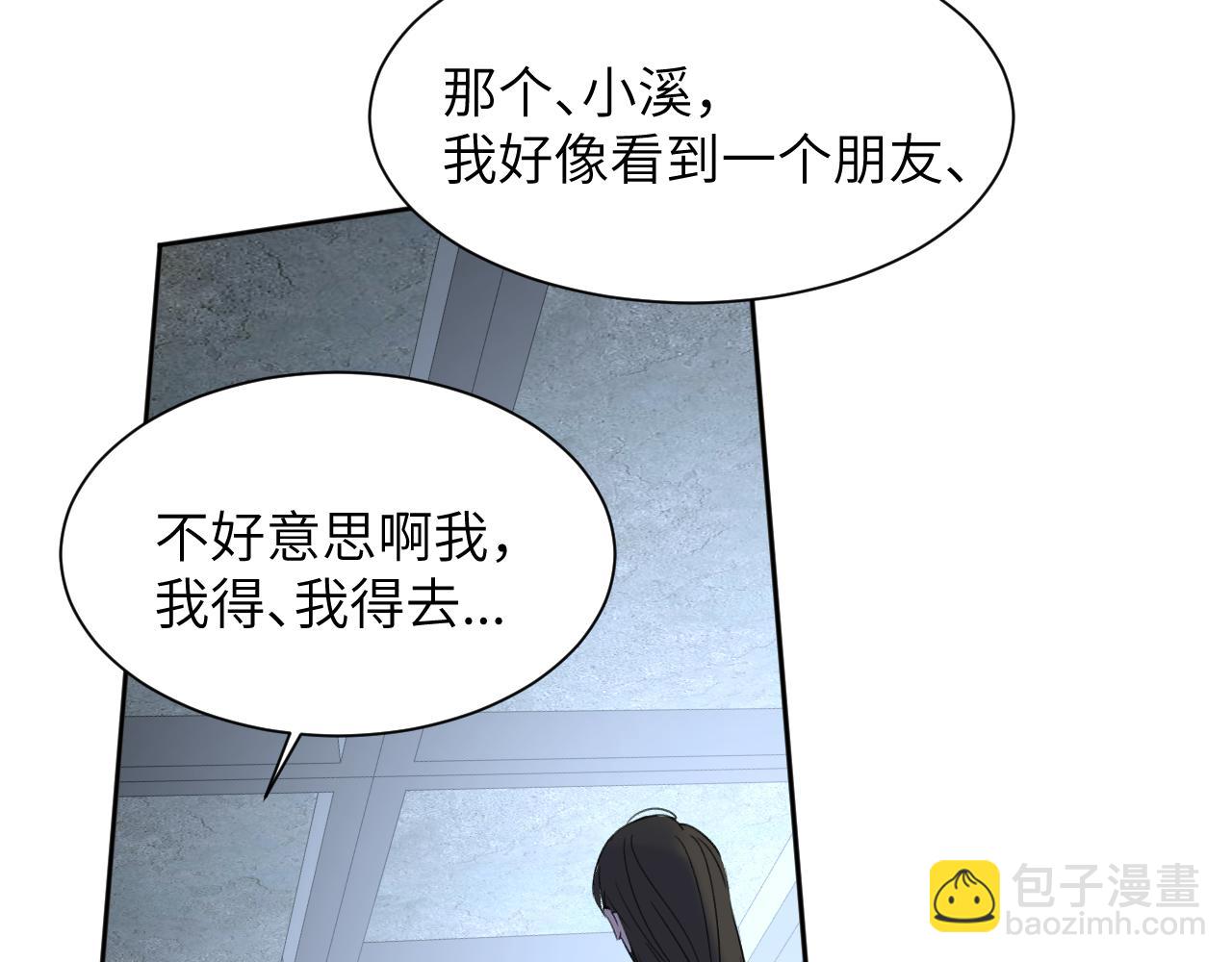 第四十话 我不会结婚了56