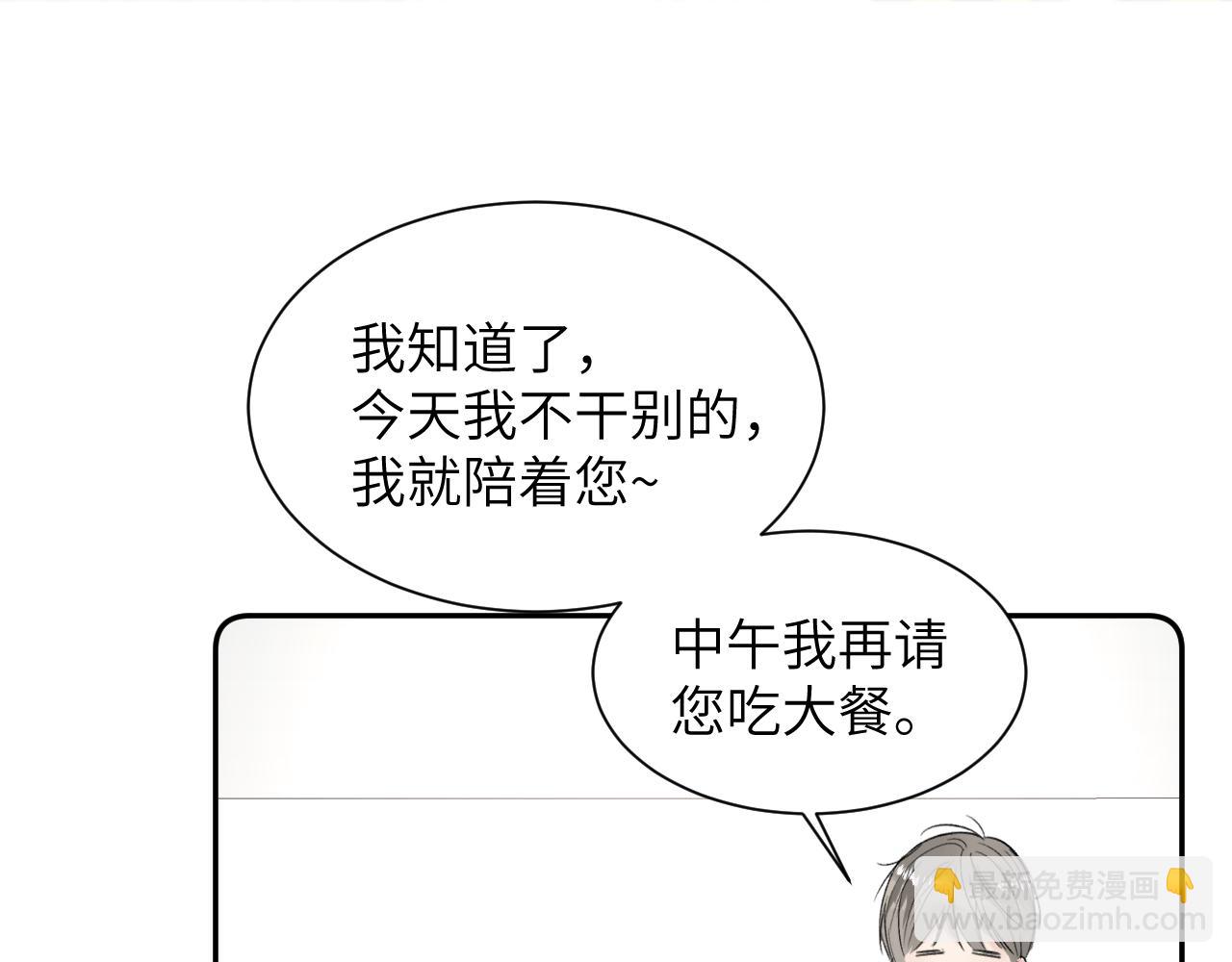 第四十话 我不会结婚了7