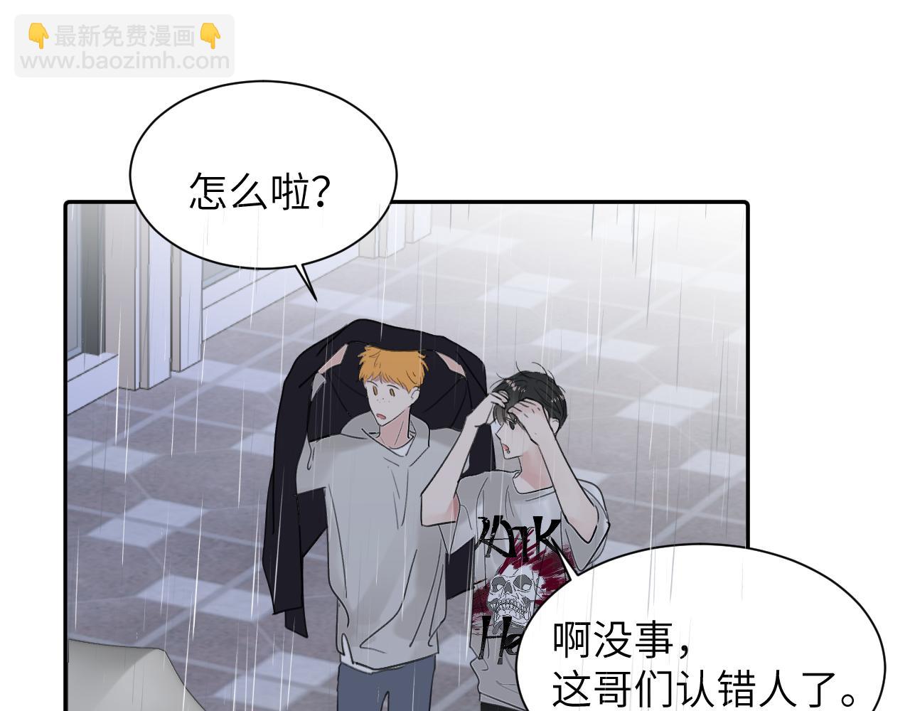 第四十话 我不会结婚了74