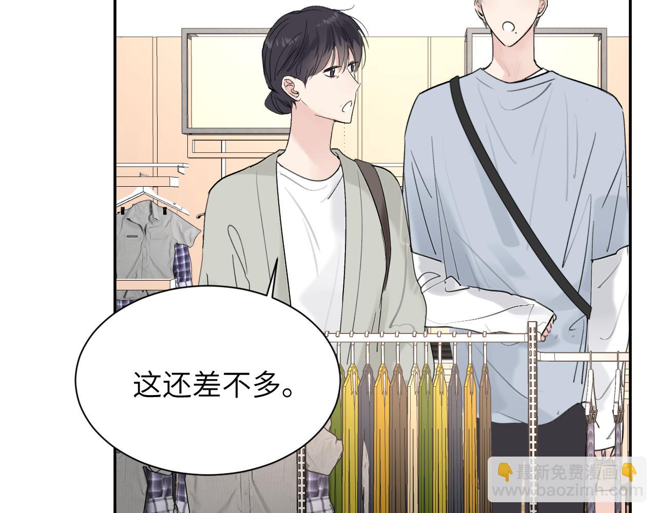 第四十话 我不会结婚了8