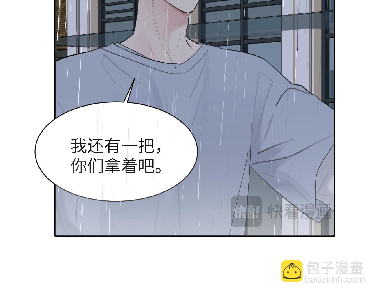 第四十话 我不会结婚了81