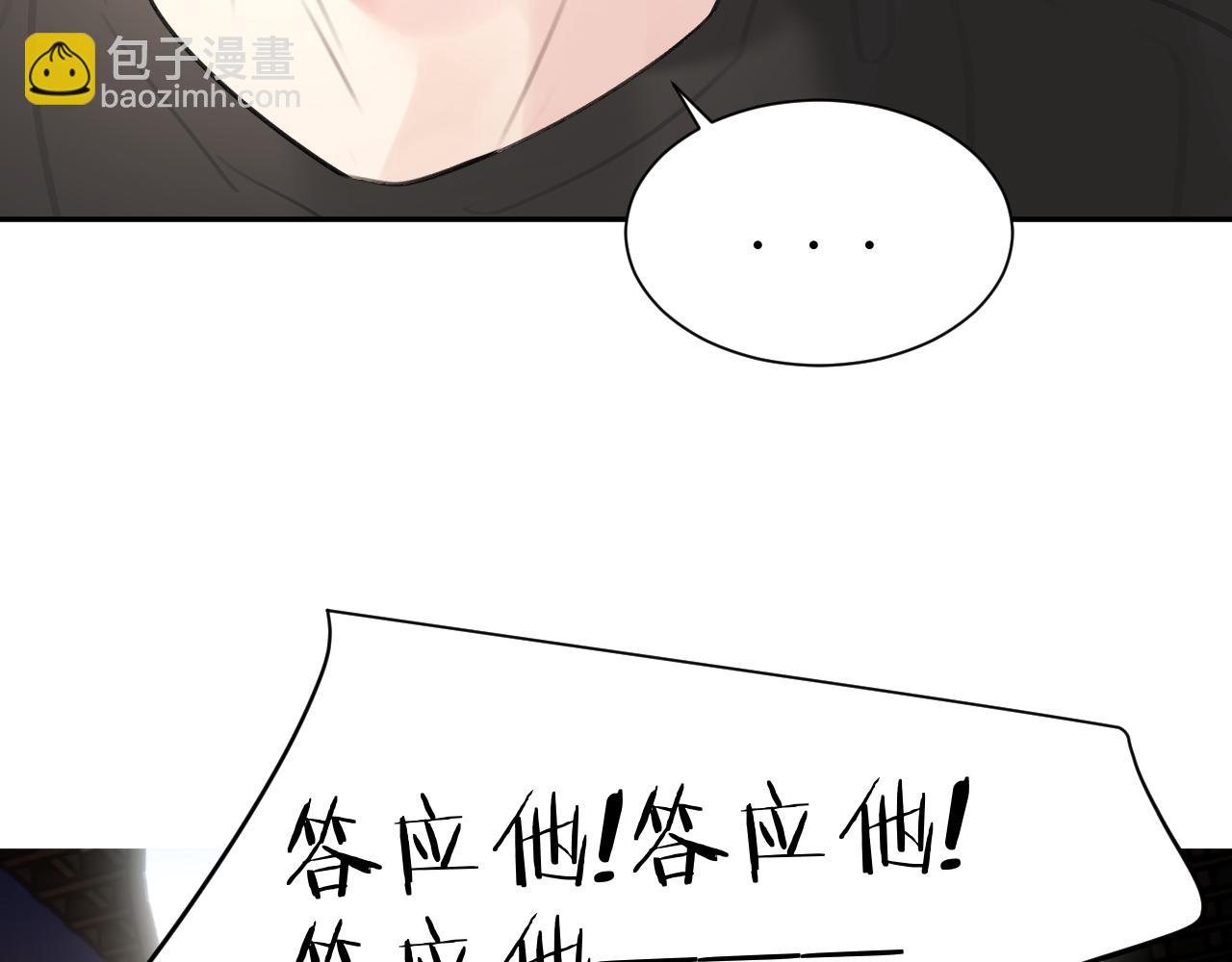 第四十五话 说嘛说嘛！10