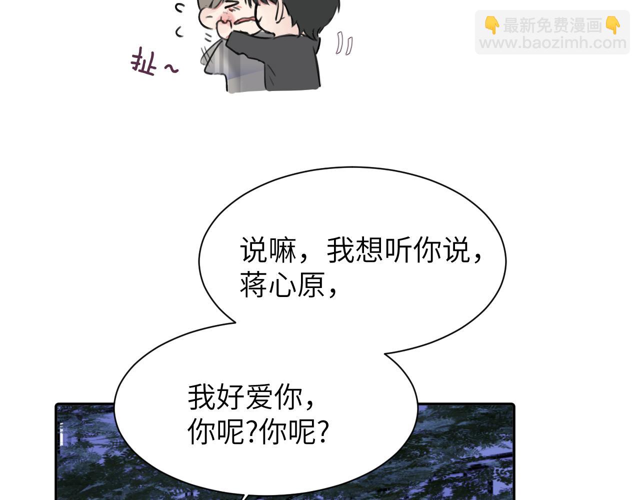 第四十五话 说嘛说嘛！112