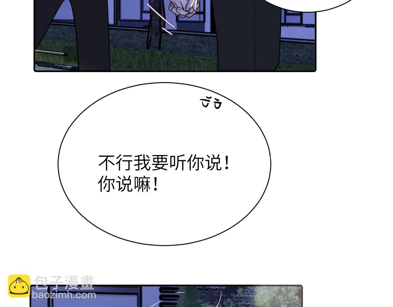 第四十五话 说嘛说嘛！114