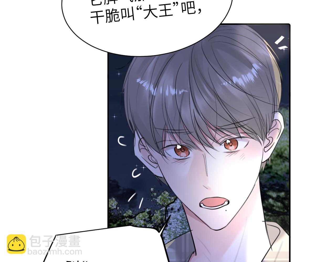 第四十五话 说嘛说嘛！117
