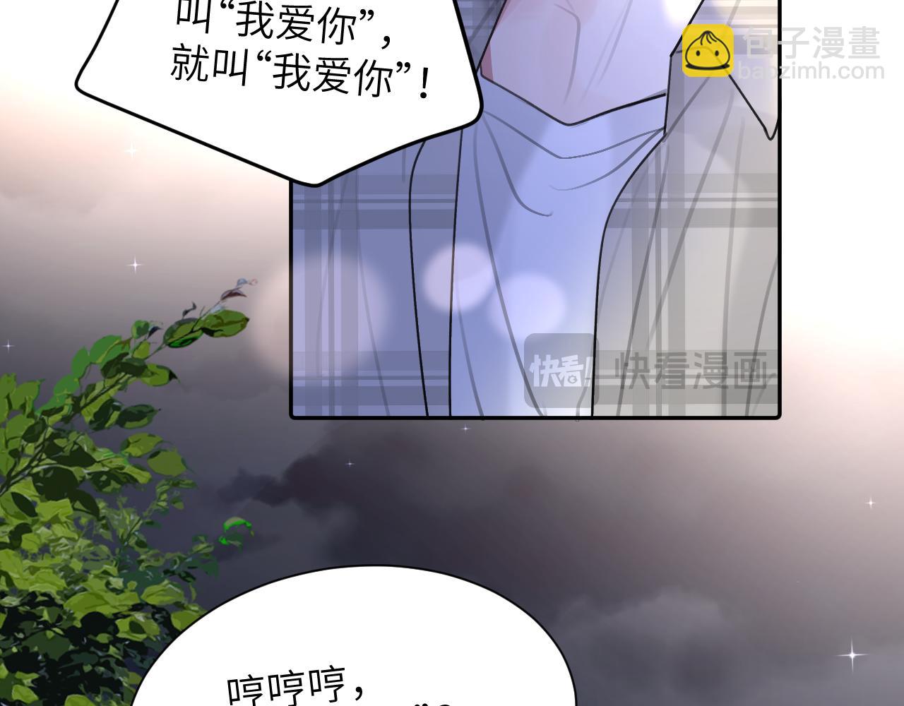 第四十五话 说嘛说嘛！118